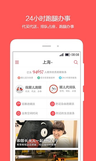 腿兒 安卓版