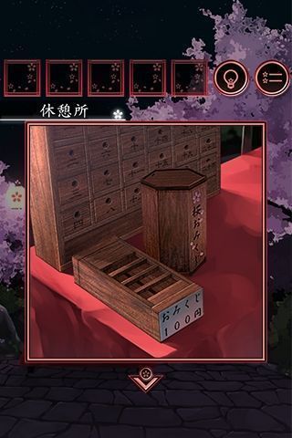 逃脫：一夜櫻