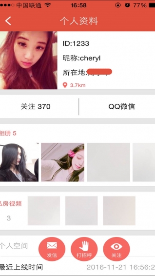 附近約約APP 官網版