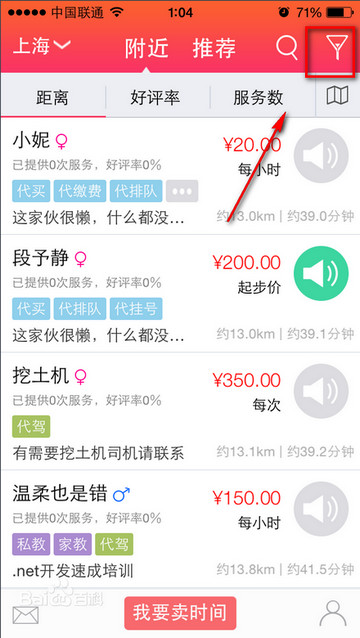 腿兒 安卓版