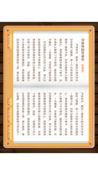 高分速讀 安卓版