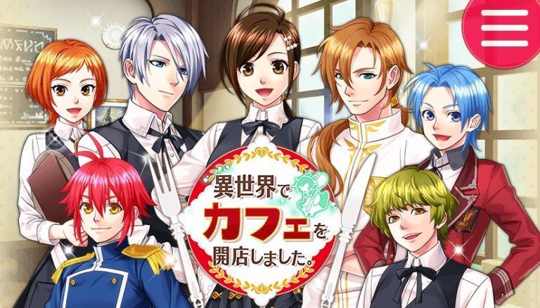 在異世界開咖啡廳 官方版