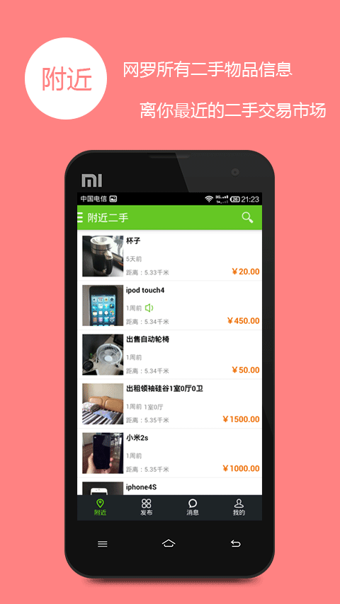 易優優app