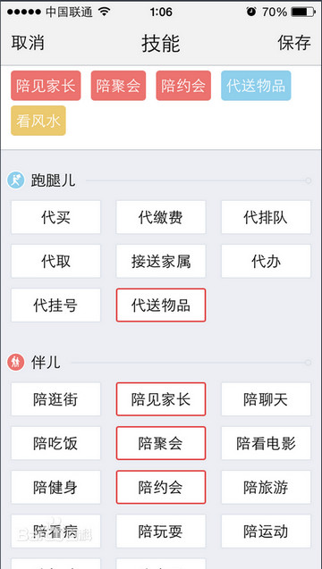腿兒 安卓版