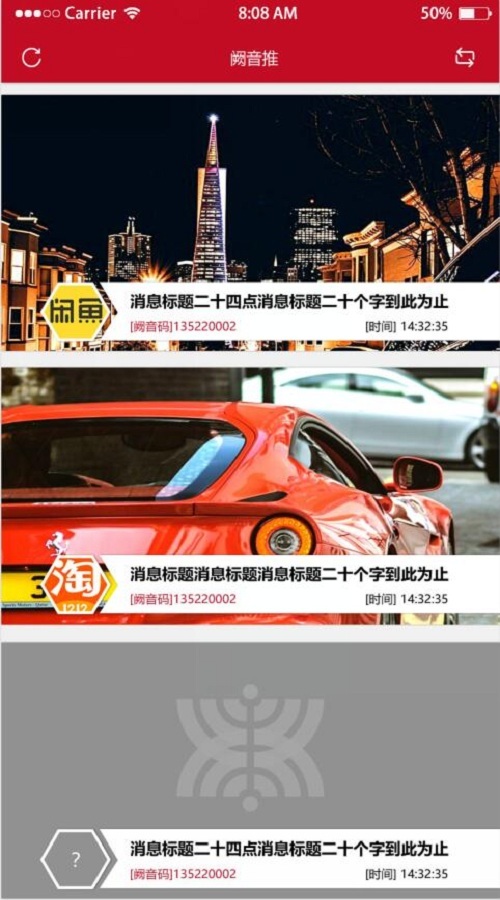 闕音推 安卓版