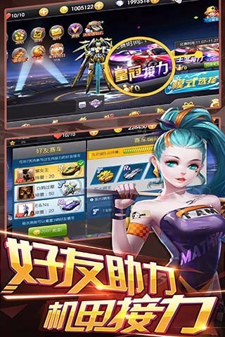 天天飛車 3周年版