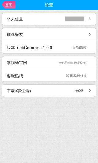 約客APP