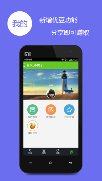 易優優app
