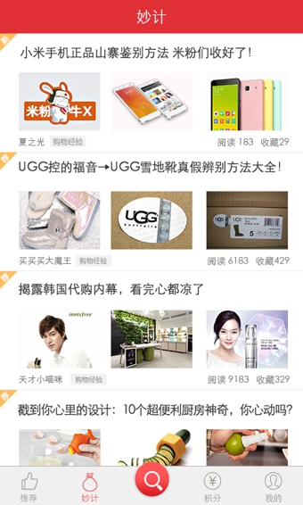 肥貓比價(jià) 安卓版