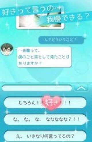 虛擬手機男友 安卓版