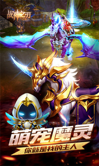 戰(zhàn)神之刃 正式版