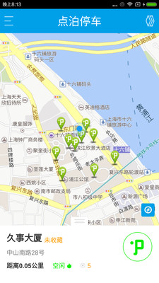 點泊停車 安卓版