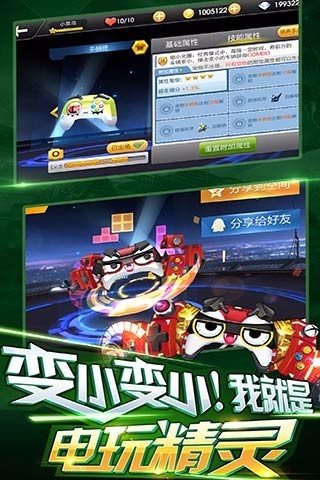 天天飛車 3周年版