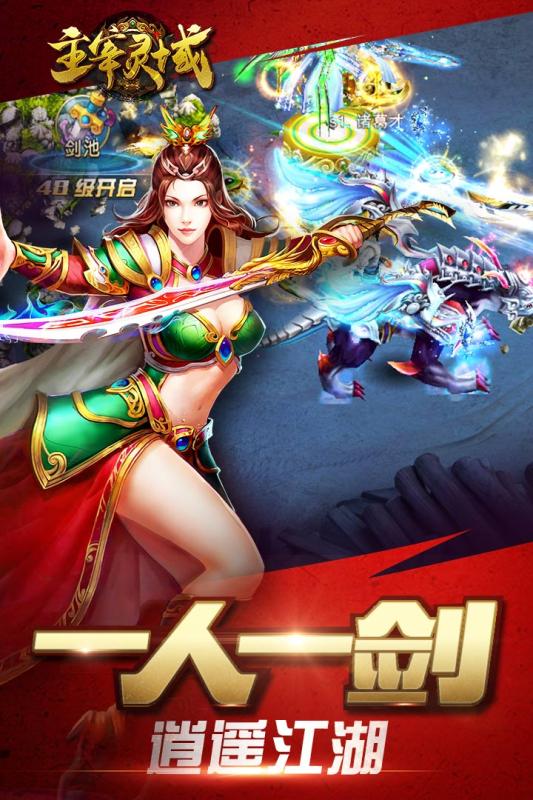 主宰靈域