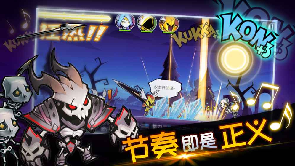 戰鼓之魂