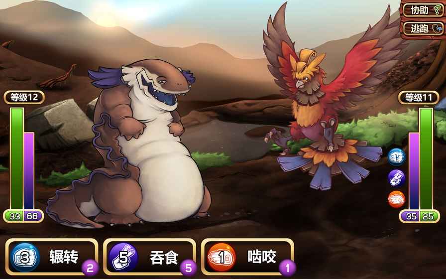 域獸傳奇