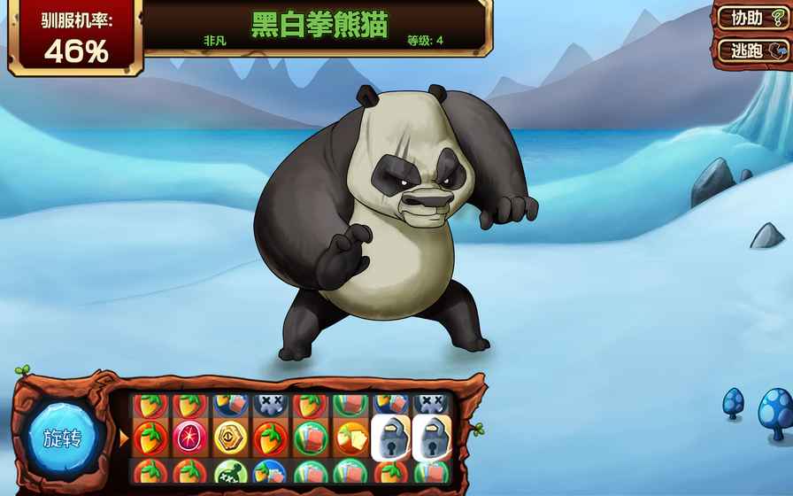 域獸傳奇