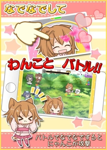貓耳幸存者