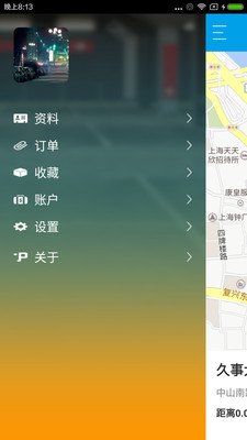 點泊停車 安卓版