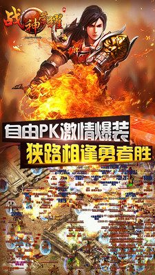 戰(zhàn)神榮耀 九游版