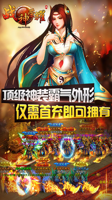 戰(zhàn)神榮耀 九游版
