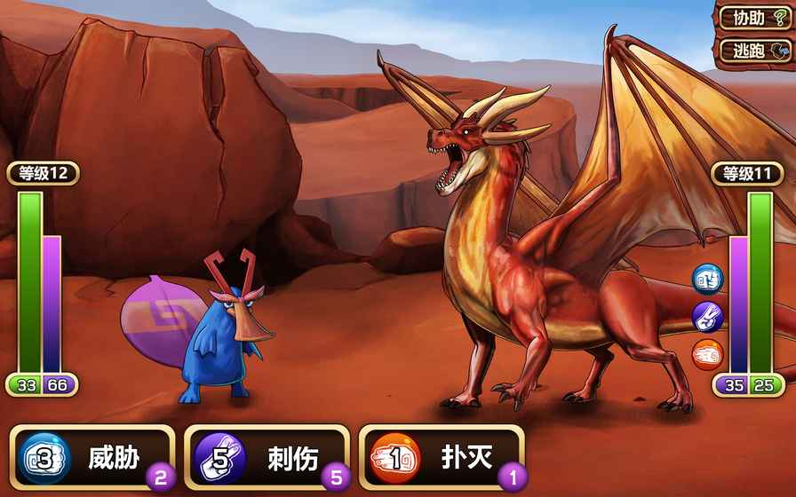 域獸傳奇