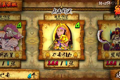 神鬼傳說(shuō) 官方版