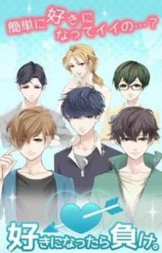 虛擬手機男友 安卓版
