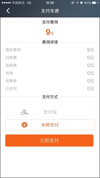 約個(gè)師傅 安卓版