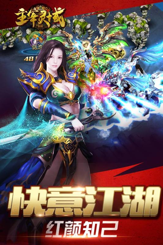主宰靈域