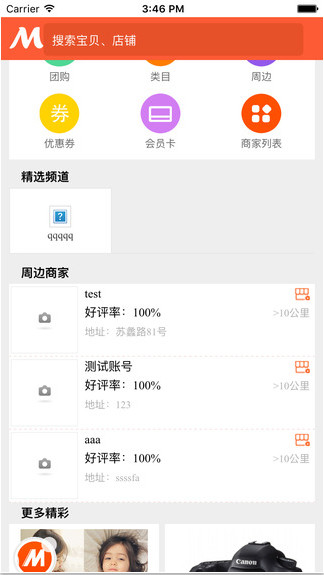 哪劃算app