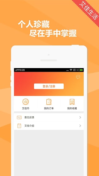 艾佳生活 官網版