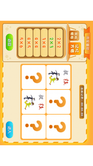 高分速讀 安卓版