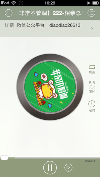 輕松時刻 安卓版