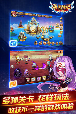 fate英靈戰記百度版
