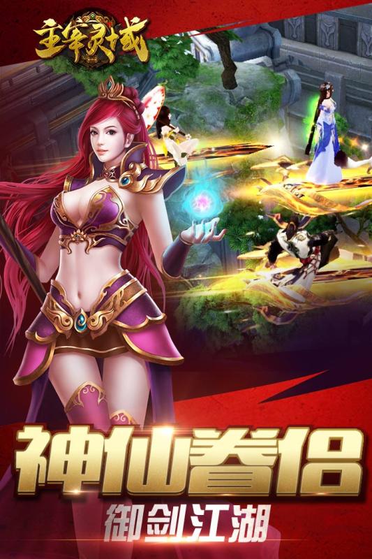 主宰靈域