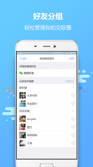 小相冊(cè) 官方版