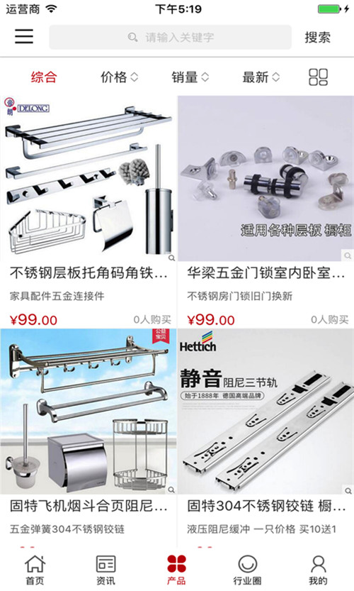 華商會(huì)app