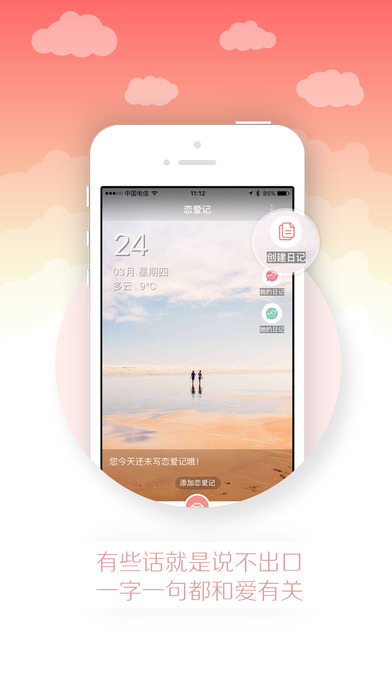 親愛的