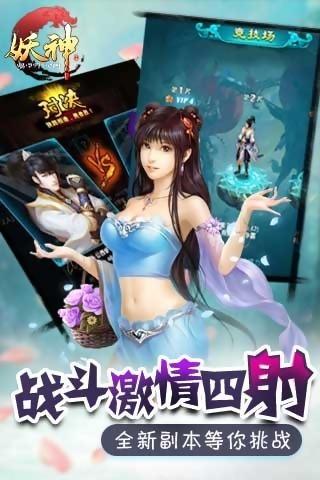 妖神記