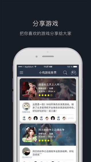 小雞游戲世界 app
