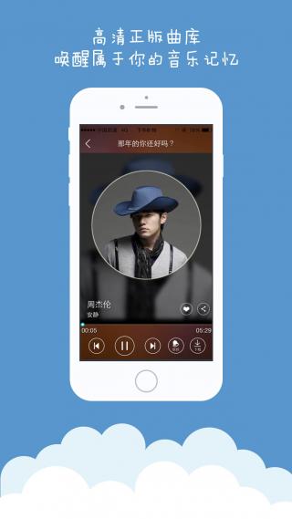 沃音樂app