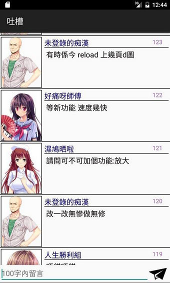 漫里 正版