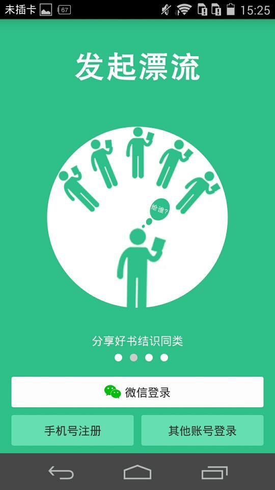 有書app