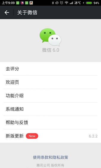 微信雙開黃金版