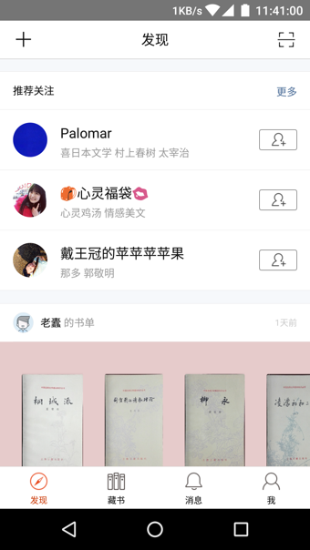 美麗閱讀app