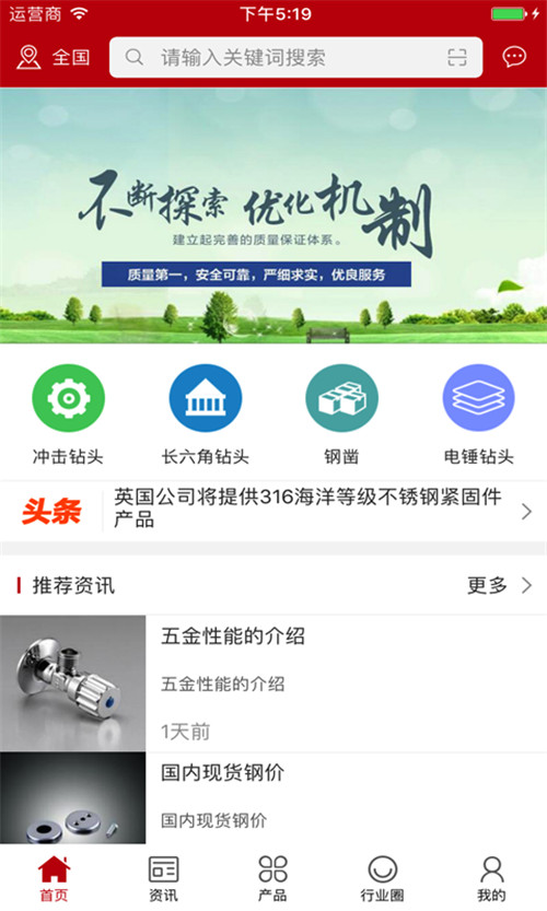 華商會(huì)app