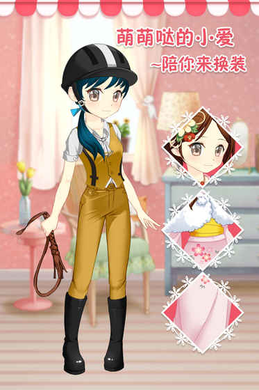 小愛魔裝2