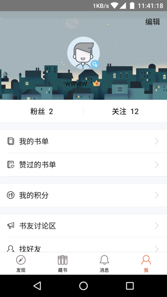 美麗閱讀app