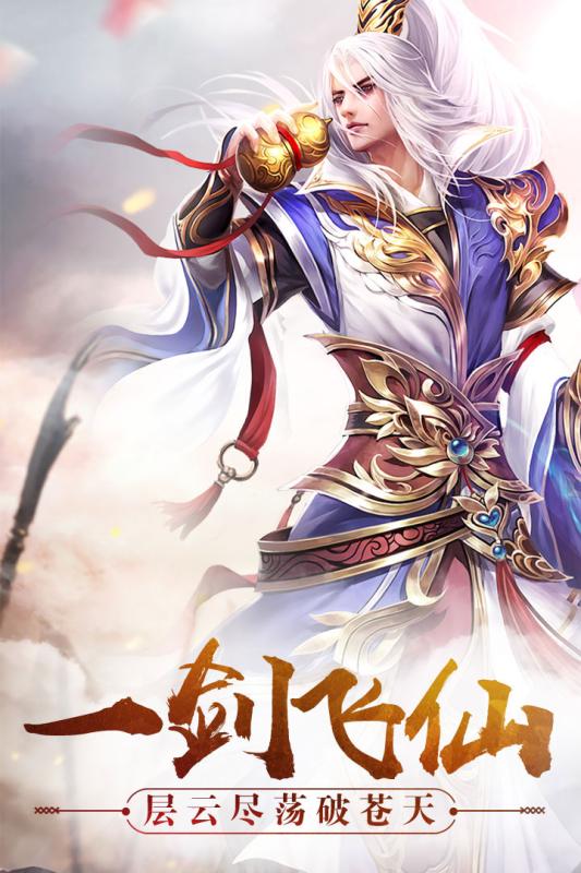 傲劍奇緣騰訊版
